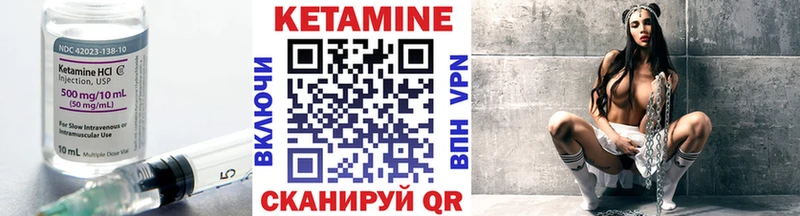 КЕТАМИН VHQ  как найти наркотики  mega онион  Сычёвка 