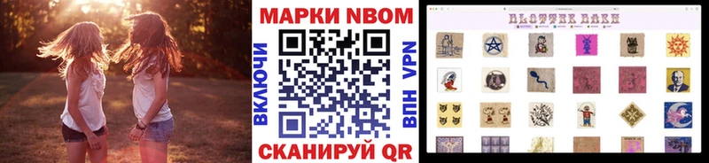 Марки N-bome 1,8мг  MEGA ссылка  Сычёвка 
